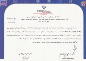 certificate l15 300x212 1