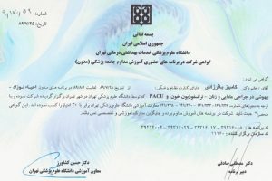 certificate l16 300x200 1