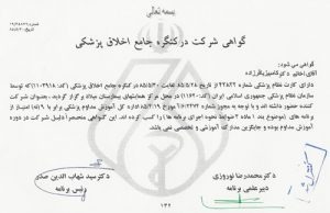 certificate l5 300x194 1