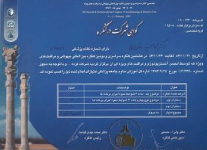 certificate l6 300x218 1