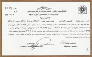certificate l7 300x187 1