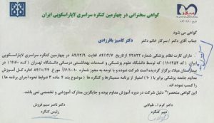certificate l8 300x173 1